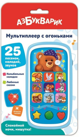 Мульти плеер с огоньками "Спокойной ночи,Мишутка!"