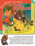 Книжка с пазлом. Не буду бояться!