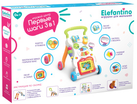 Игровой центр на колёсах "Elefantino"