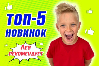 Топ-5 игрушек для мальчиков марки BeBoy Топ-5 игрушек для мальчиков марки BeBoy