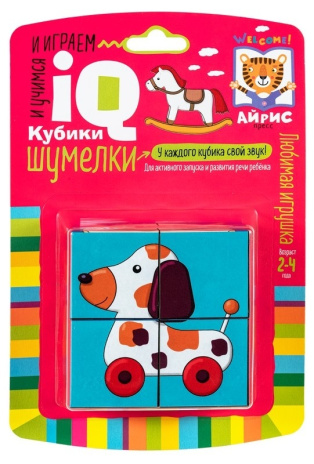 Умные кубики. Шумелки. 4 штуки. Любимая игрушка, на блистере