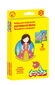 Картина из песка "Принцесса и лошадка" (2 картины)