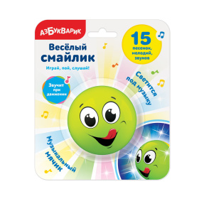 Мячик музыкальный "Смайлик"