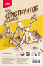 Конструктор из дерева. Мини конструктор "Катапульта"