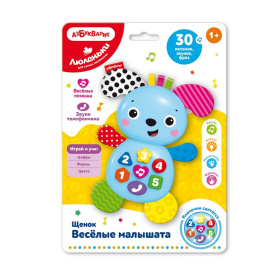 Игрушка-люленьки "Щенок Веселые малышата"