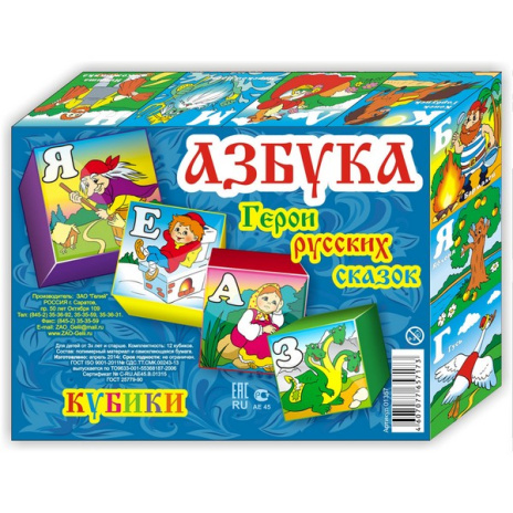 Кубики "АЗБУКА. Герои русских сказок" (12 куб), в/к