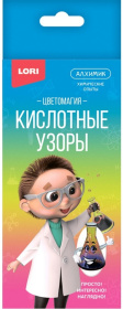 Химические опыты.Кислотные узоры