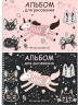 Альбом для рисования А4 40л. Коты и единорог. гребень, 29,3*19,7*0,8 м