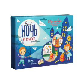 Настольная игра "Ночь в классе"