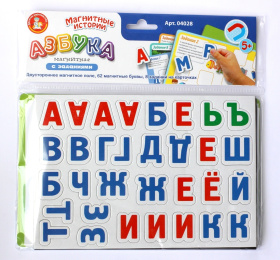 Игра магнитная "Азбука магнитная с заданиями"