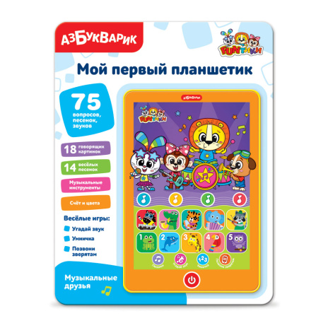 Мой первый планшетик "Музыкальные друзья"
