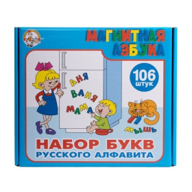 Магнитная азбука, (106 элементов, высота букв 35 мм)