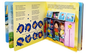 Книга ЗОЖ "Занимательная гигиена"  Т. Варламова
