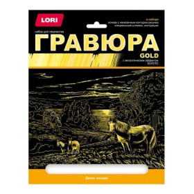 Гравюра большая с эффектом золота "Дикие лошади"