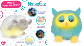 Светильник-ночник "Совушка" "Elefantino", 20 колыбельных мелодий