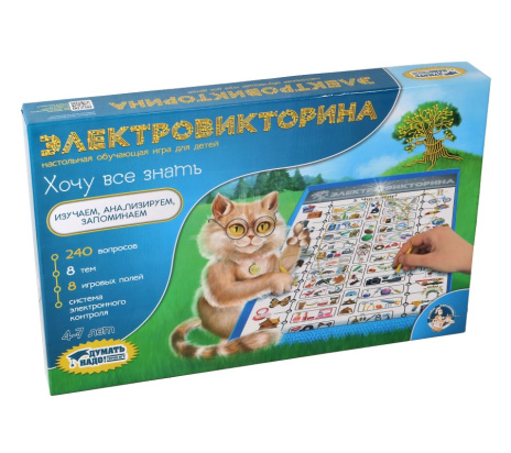Игра Электровикторина "Хочу все знать"