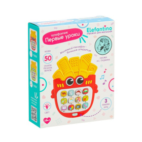 Телефончик "Первые уроки" Elefantino, световые эффекты, более 50 песенок, звуков, сказок Телефончик "Первые уроки" Elefantino, световые эффекты, более 50 песенок, звуков, сказок