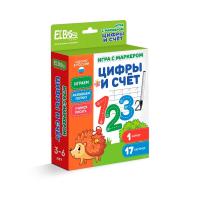 Игра с маркером "Цифры"