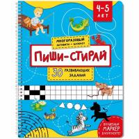 Многоразовая тетрадь ПИШИ-СТИРАЙ для детей 4-5 лет