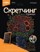 Скретчинг 18*24см Цветы "Календула"