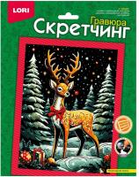 Скретчинг 18*24см Новогодняя "Новогодний олень"