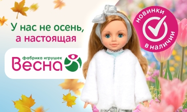 Новая поставка от фабрики "ВЕСНА" Новая поставка от фабрики "ВЕСНА"