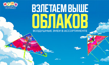 Полет на воздушном змее! Доступно всем! Полет на воздушном змее! Доступно всем!