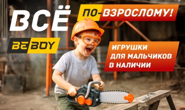 Мальчишки быстро вырастают! Мальчишки быстро вырастают!