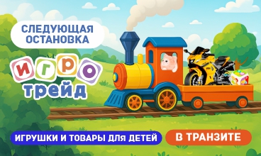 Товары в транзите. Вы знаете, что делать! Товары в транзите. Вы знаете, что делать!