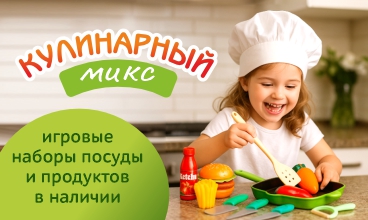 Посуда? Такой нет даже у мастер-шефов.  Меню? Исключительно для избранных Посуда? Такой нет даже у мастер-шефов.  Меню? Исключительно для избранных