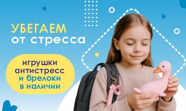Очередь в детском магазине? Мы знаем, что купить! Очередь в детском магазине? Мы знаем, что купить!