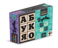 Кубики деревянные "Буквы"