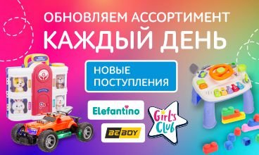 Ассортимент пополняется! Ассортимент пополняется!