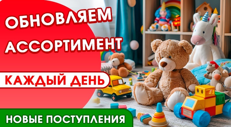 Обновление ассортимента. Правильные подарки!