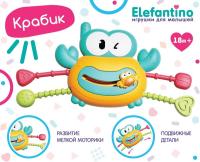 Игрушка развивающая "Крабик" "Elefantino", подвижные элементы