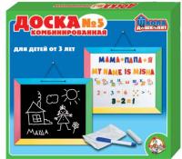 Доска комбинированная №5 настенная (рус/англ.алф, цифры, знаки пласт.и на карт.