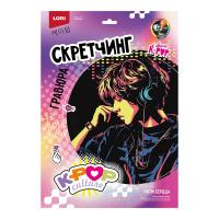 Скретчинг 30*40 см K-POP "Ритм сердца"