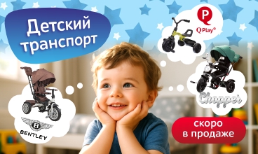 Скоро. Ждем вместе с вами! Скоро. Ждем вместе с вами!