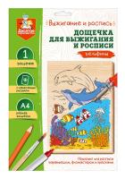 Выжигание. Доска для выжигания и росписи 1 шт "Дельфины" А4