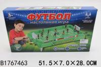 FOOTBALL GAME(RUSSIAN)