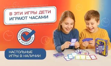 Настолки - играем вместе! Настолки - играем вместе!