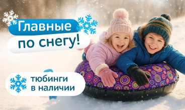 К зиме готовы? К зиме готовы?