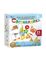 Детская деревянная игра "Составляйка. На море" 25 карточек