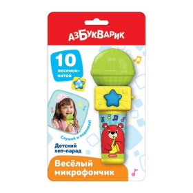 Веселый микрофончик "Детский хит-парад" Веселый микрофончик "Детский хит-парад"