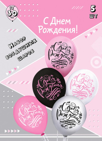 Набор шаров шелк рис. 2 ст. СДР! 30 см 1 дизайн Набор шаров шелк рис. 2 ст. СДР! 30 см 1 дизайн