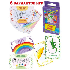 Игра настольная "Первые знания". Учим цвета., европодвес Игра настольная "Первые знания". Учим цвета., европодвес