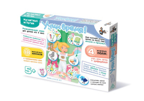 Магнитные истории "Учим время" Магнитные истории "Учим время"