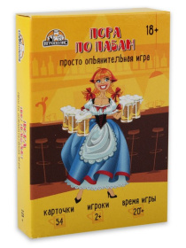 Пора по пабам 18+ ТМ Игрополис (без европодвеса, 54 карточки) Пора по пабам 18+ ТМ Игрополис (без европодвеса, 54 карточки)