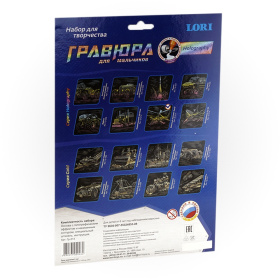 Гравюра с эффектом голографик для мальчиков "Военный вертолет Ка-52" Гравюра с эффектом голографик для мальчиков "Военный вертолет Ка-52"