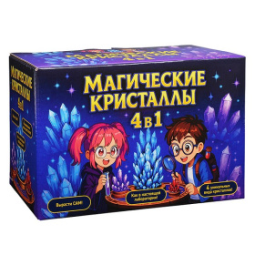 Набор "Волшебные Кристаллы 4 в 1" Набор "Волшебные Кристаллы 4 в 1"